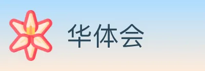 华体会 logo